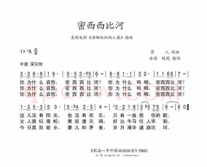 [美]密西西比河