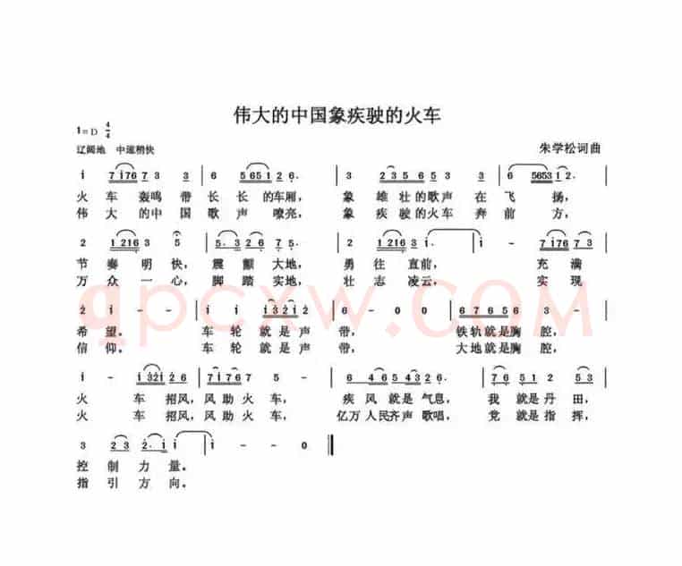 朱国鑫（朱学松）创作歌曲54首（第一部分18首）