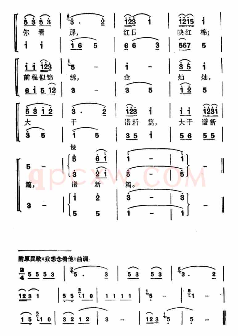 三月好晴天