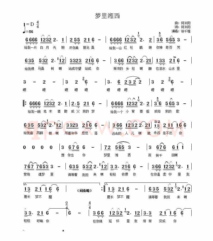 梦里湘西