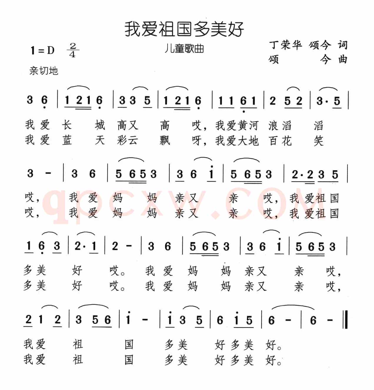我爱祖国多美好