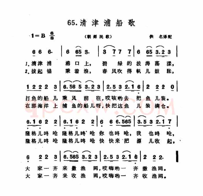 [朝鲜]清津浦船歌
