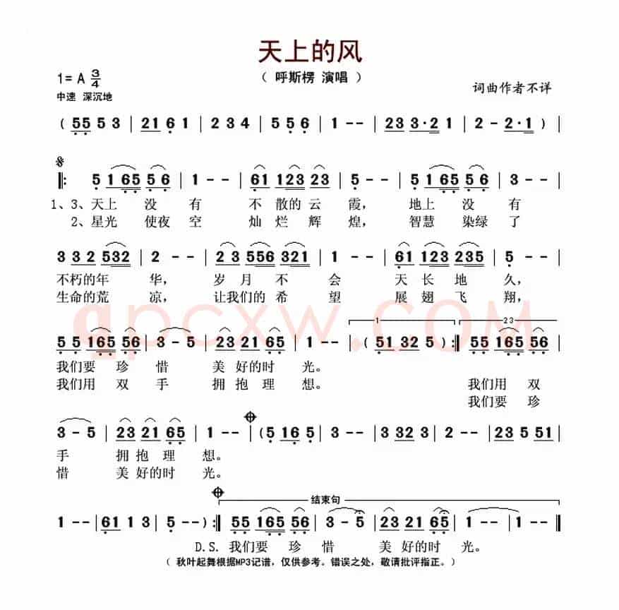 天上的风