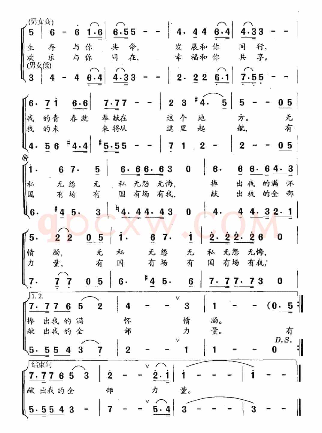 北京空港(领唱、合唱)