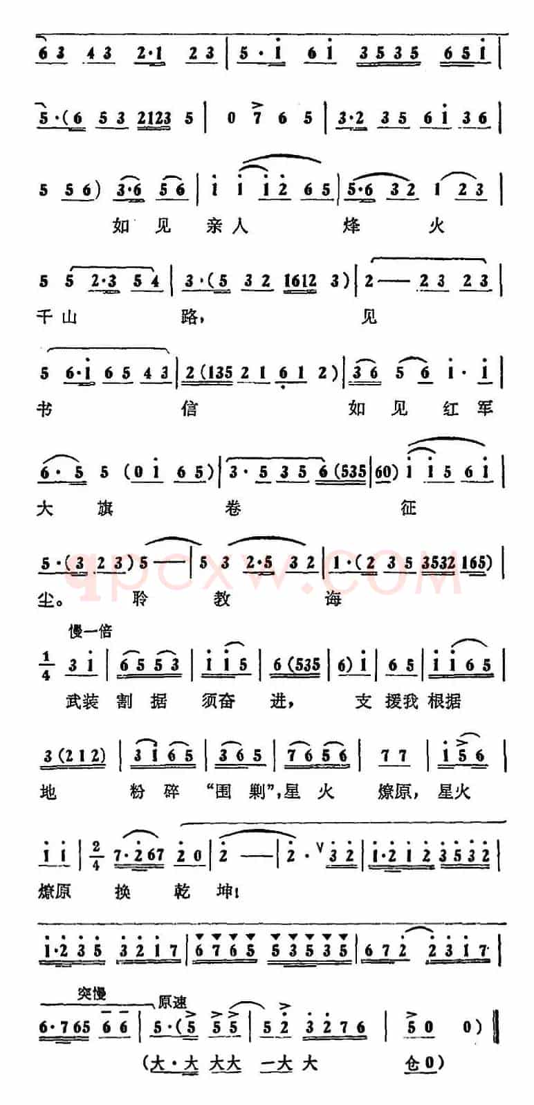 深铭肺腑战友情（《蝶恋花》第一场 杨开慧唱段）