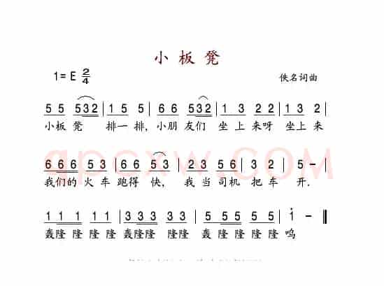 小板凳
