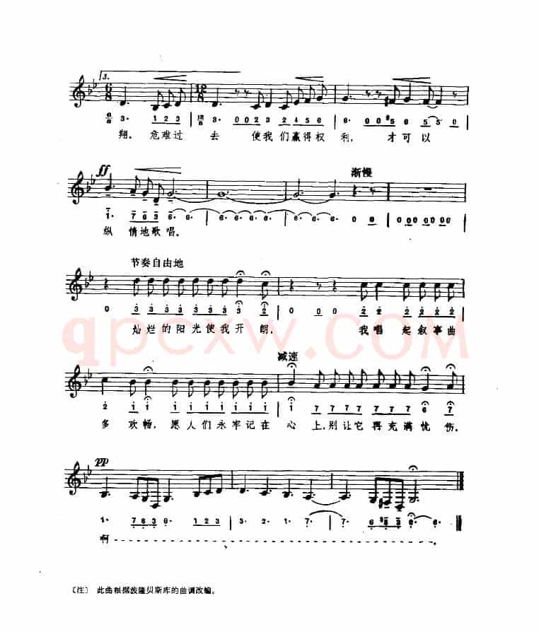 [罗马尼亚]家乡叙事曲（简线混排）