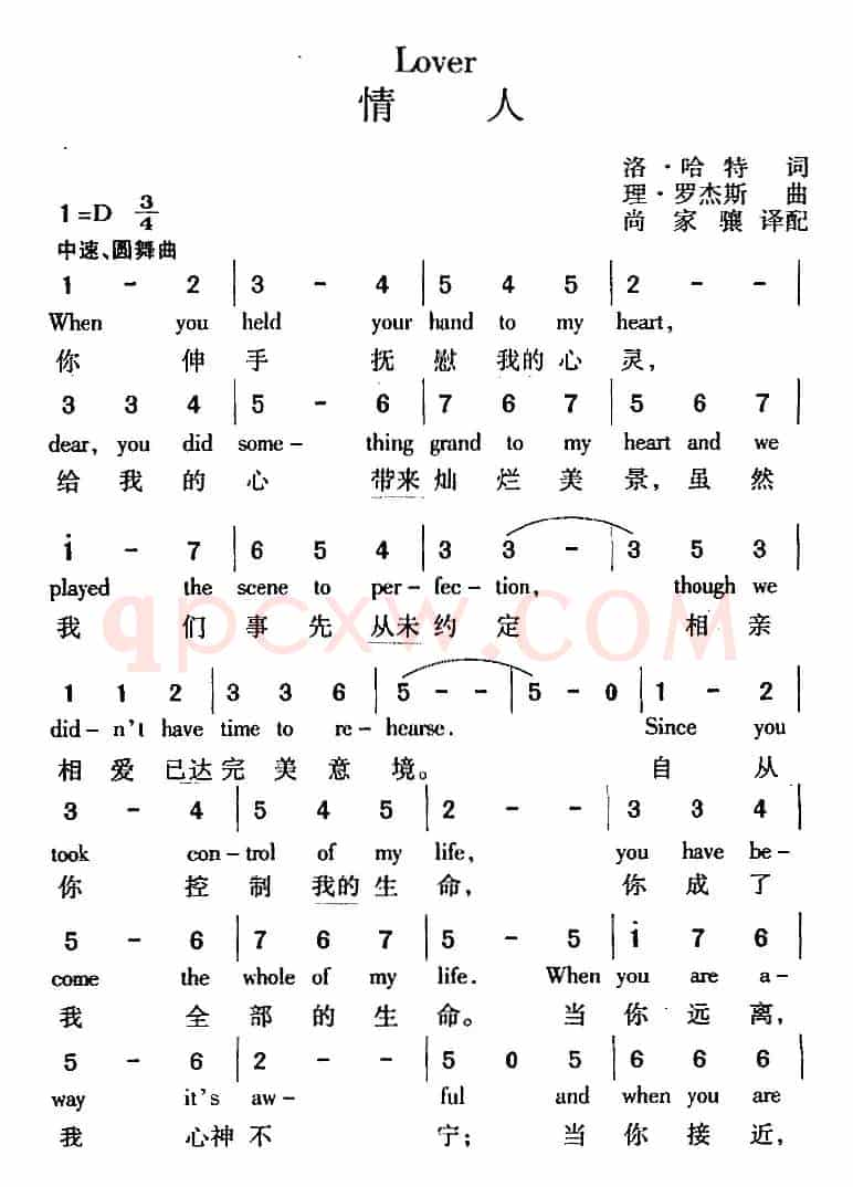 Lover 情人（中外文对照）