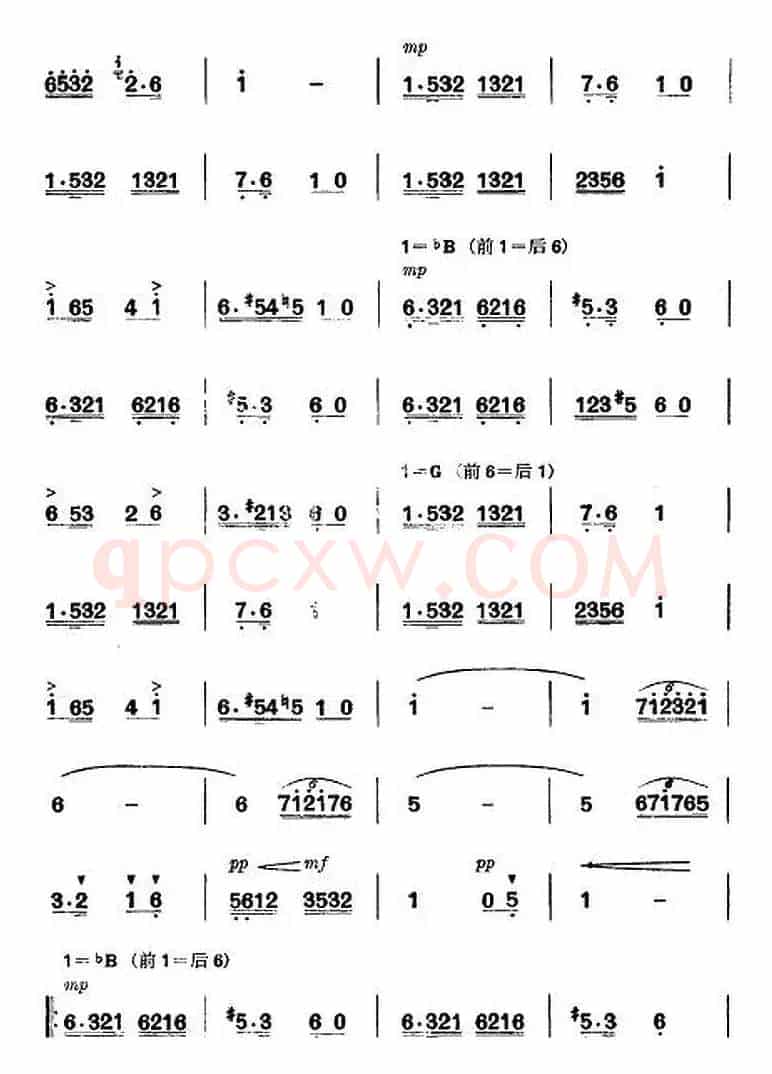 革命现代京剧《杜鹃山》全剧主旋律乐谱之第四场 青竹吐翠