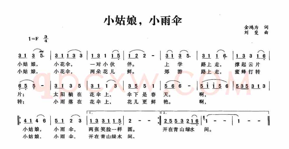 小姑娘，小雨伞