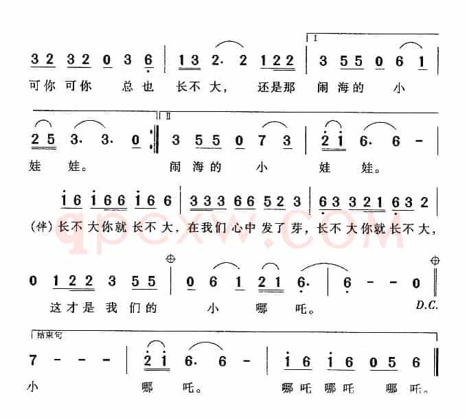 哪吒闹海