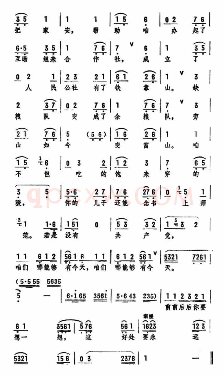 想当年咱村也曾遭大旱（《丰收之后》选段）
