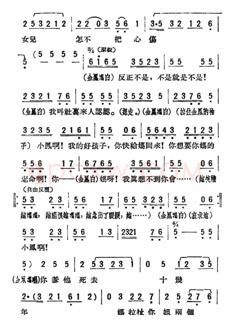 母女俩 （全本）