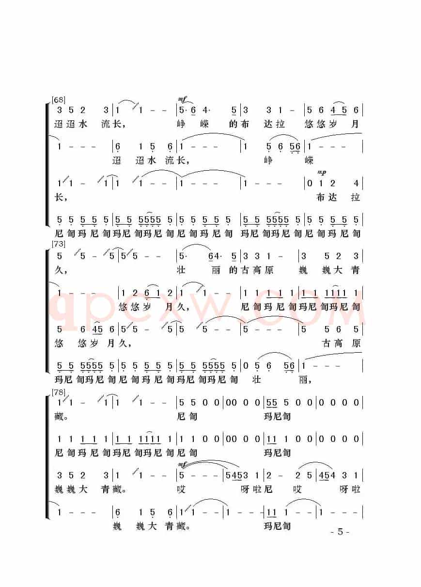 大青藏（四声部混声无伴奏合唱）