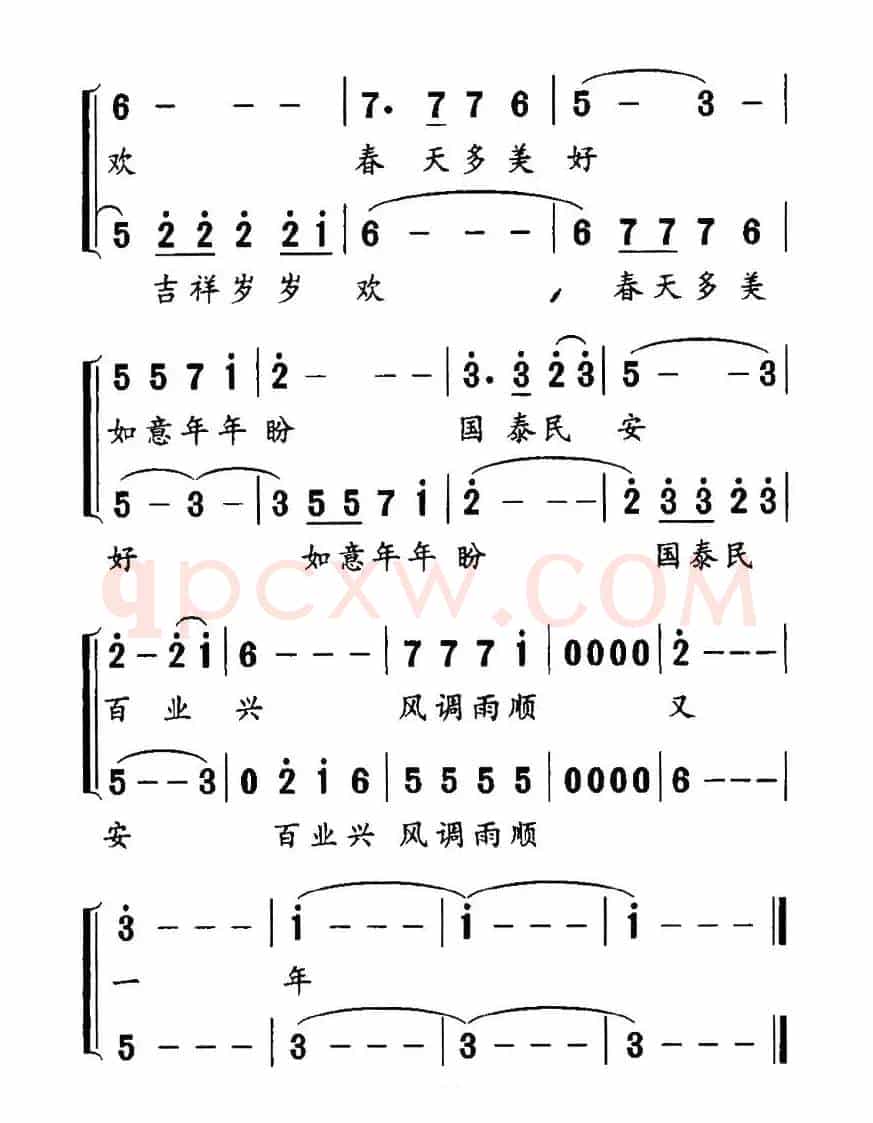 走进春天（王德余词 李建军曲）