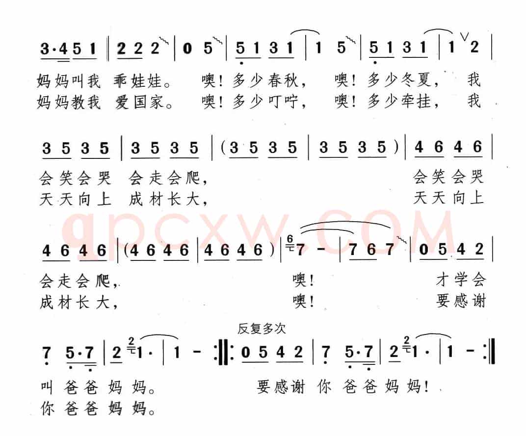 我爱爸爸，我爱妈妈