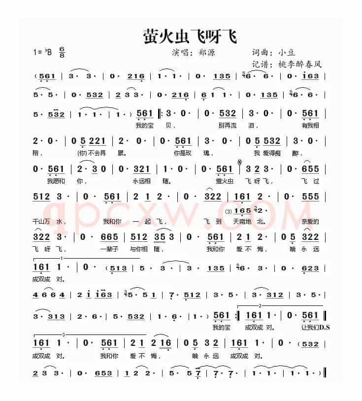 萤火虫飞呀飞