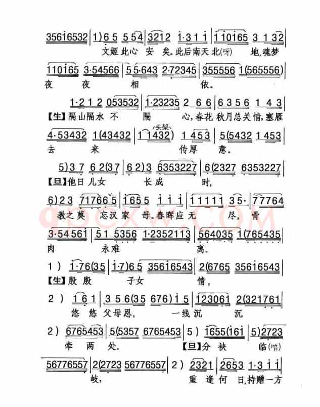 [粤剧] 胡笳情泪别文姬 