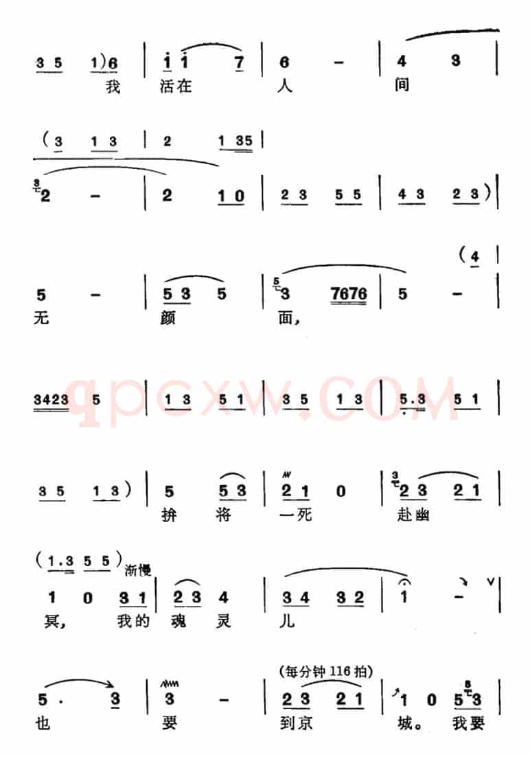 [苏州弹词]徐丽仙唱腔选：阳告（《王魁负桂英》选曲之一、之二）