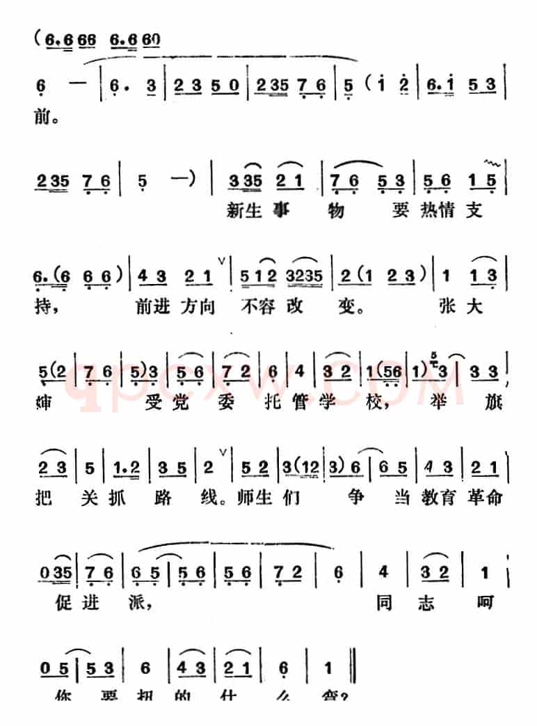 [吕剧]管得好（全本）