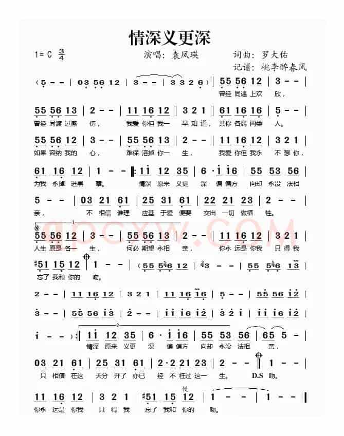 情深义更深