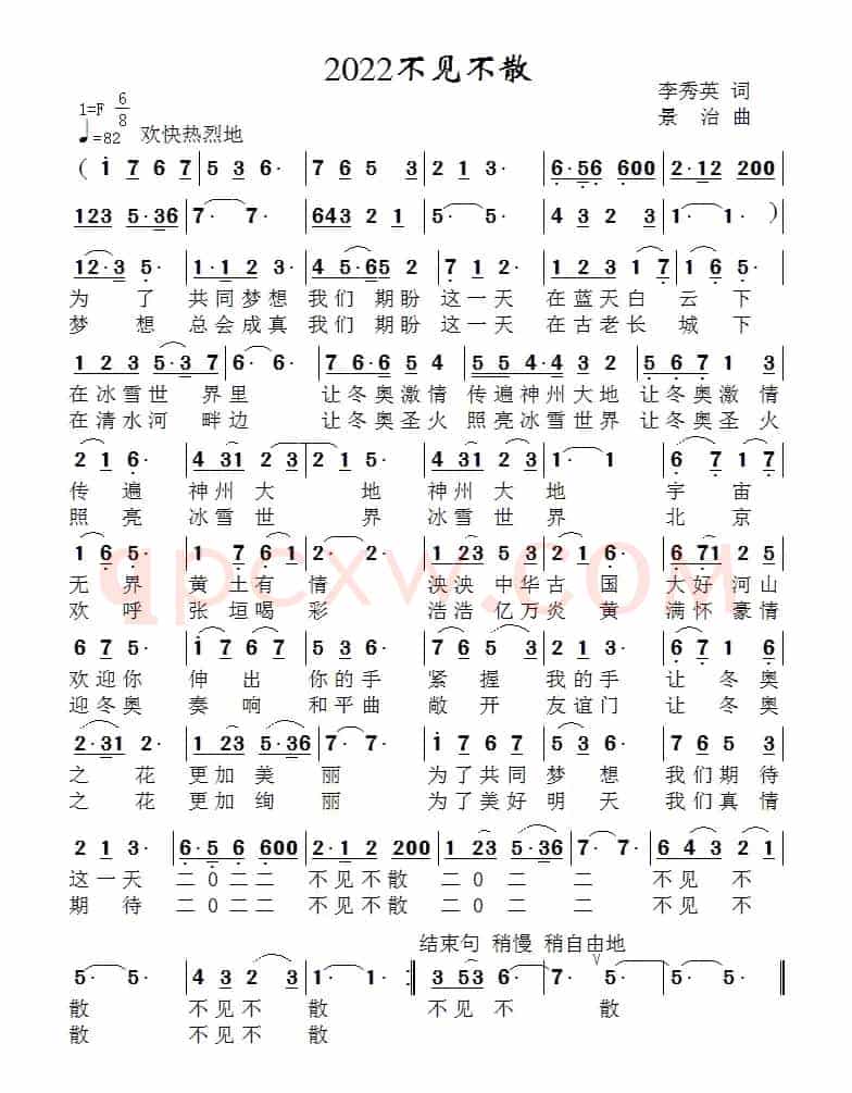 2022不见不散