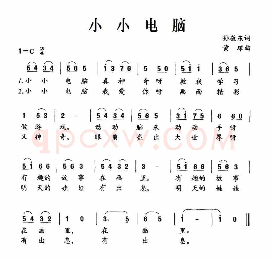 小小电脑