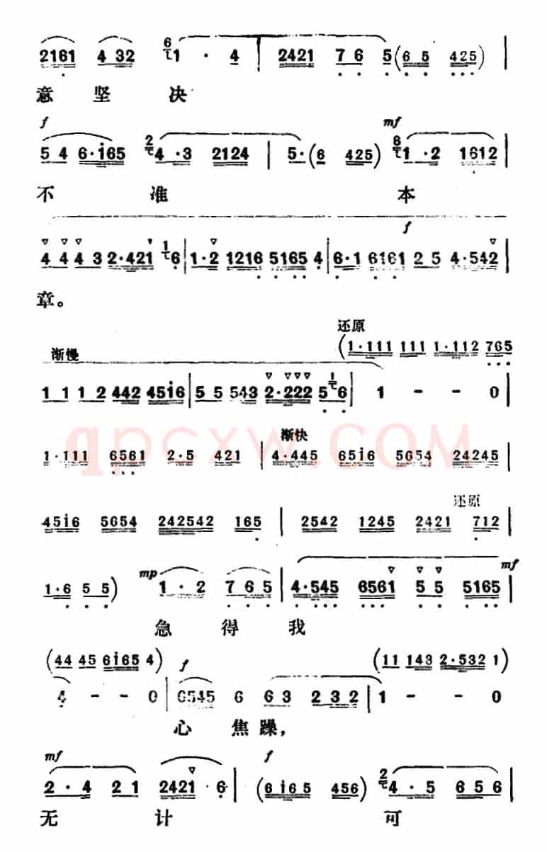 新凤霞唱腔选：哭子（《乾坤带》银屏公主唱段）