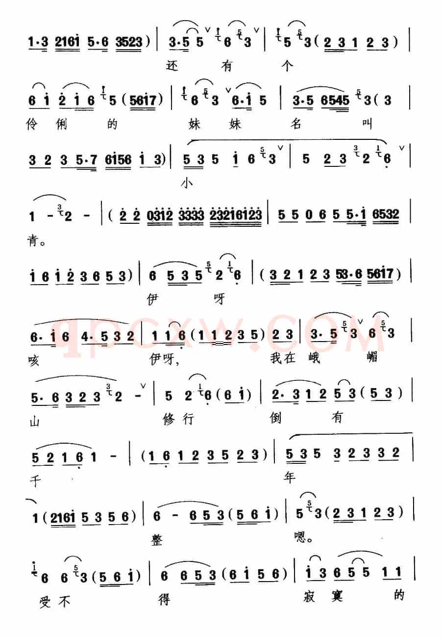 [扬剧] 我本是白云仙子名素贞（《白蛇传》白素贞唱段）