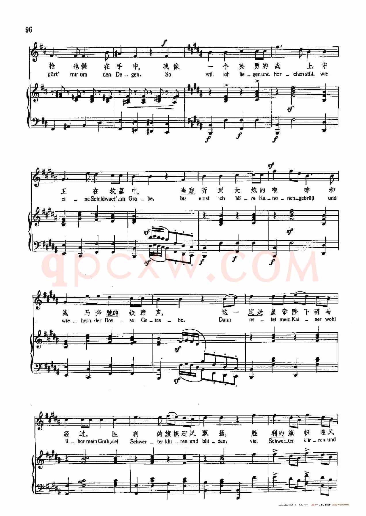 声乐教学曲库4-[德-奥]15两个禁卫兵（正谱）