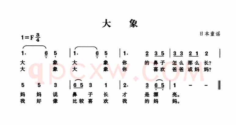 [日]大象（儿歌）