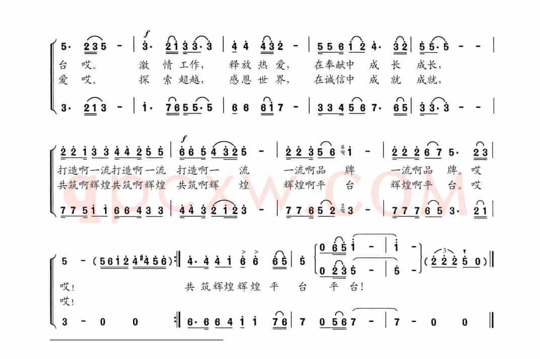 共筑辉煌精彩（童声领唱、合唱）
