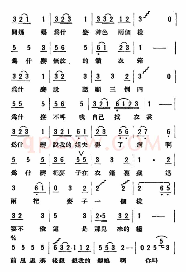 母女俩 （全本）
