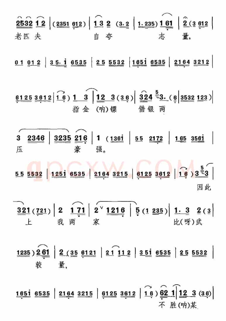 将酒宴摆至在聚义厅上（《盗御马》窦尔墩唱腔）