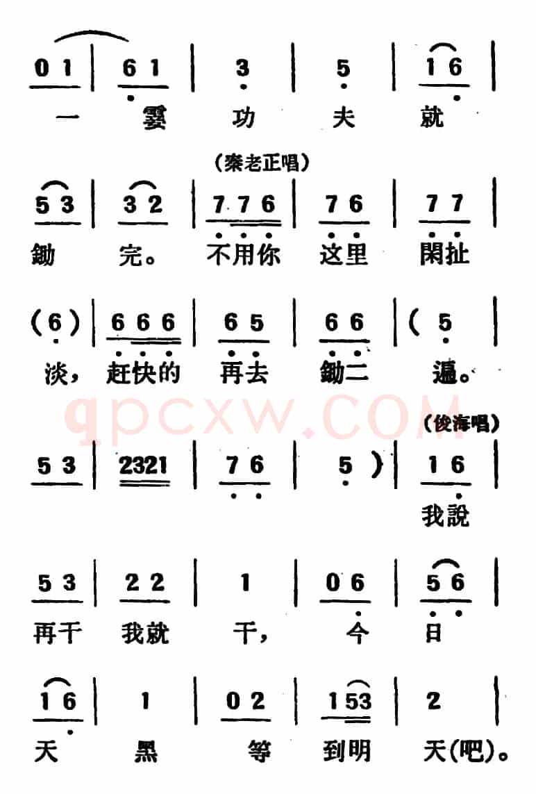 [吕剧]两垅地 （全本）