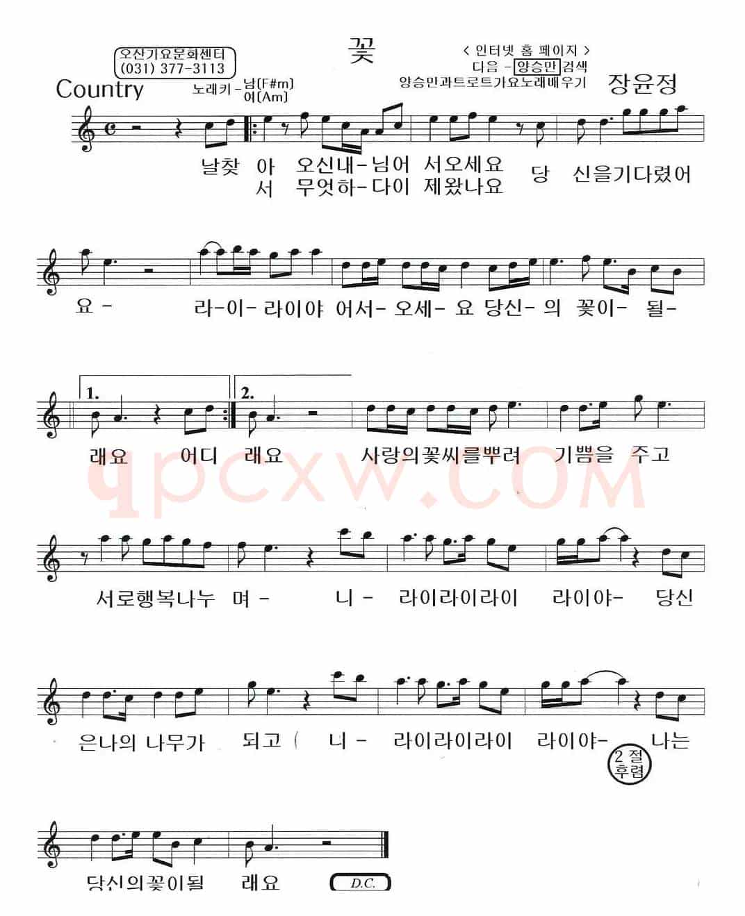 [韩国]花