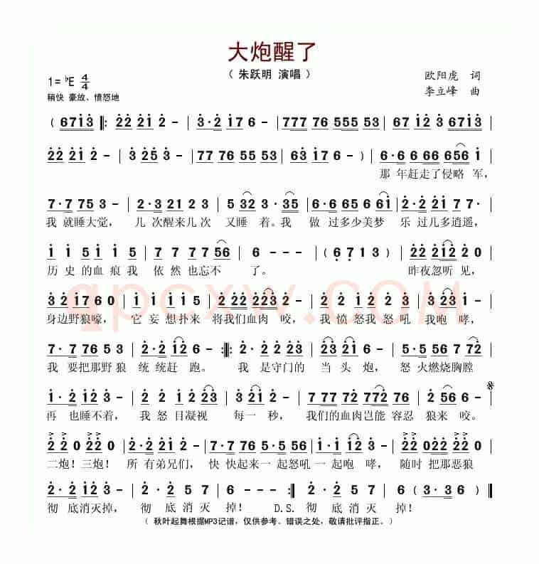 大炮醒了