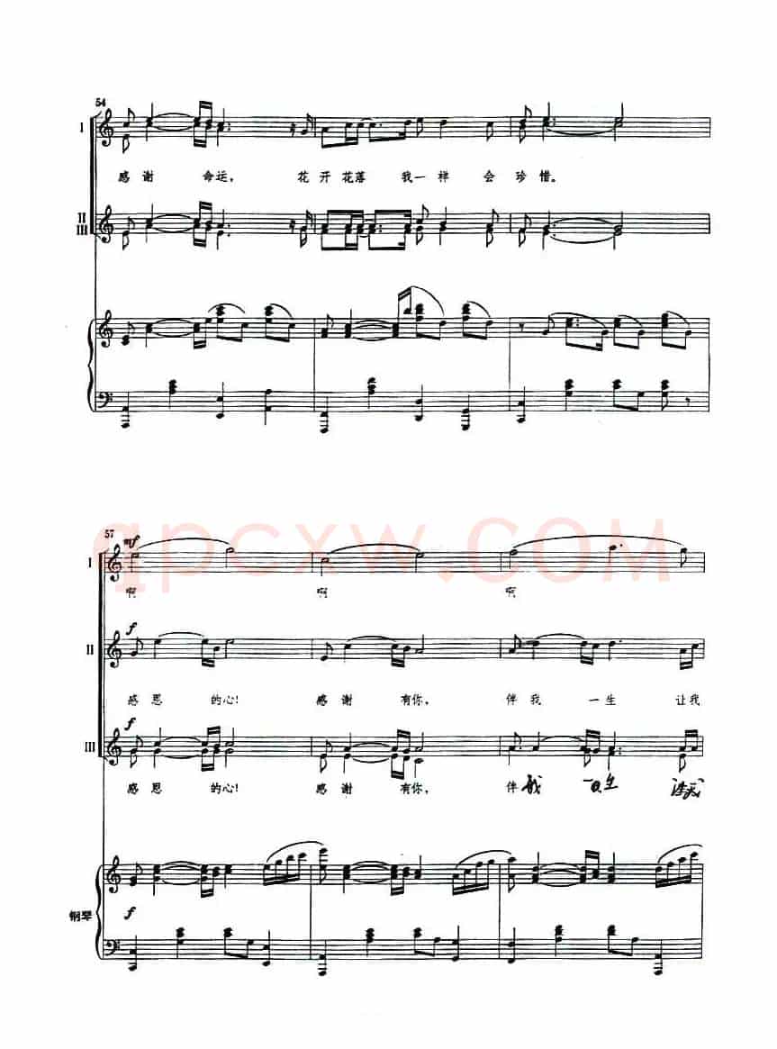 感恩的心（陈乐融词曲、正谱）