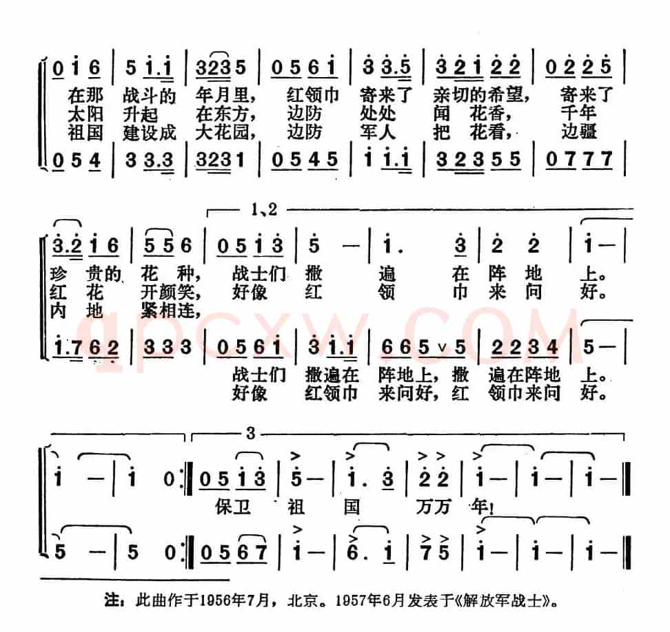 千年红