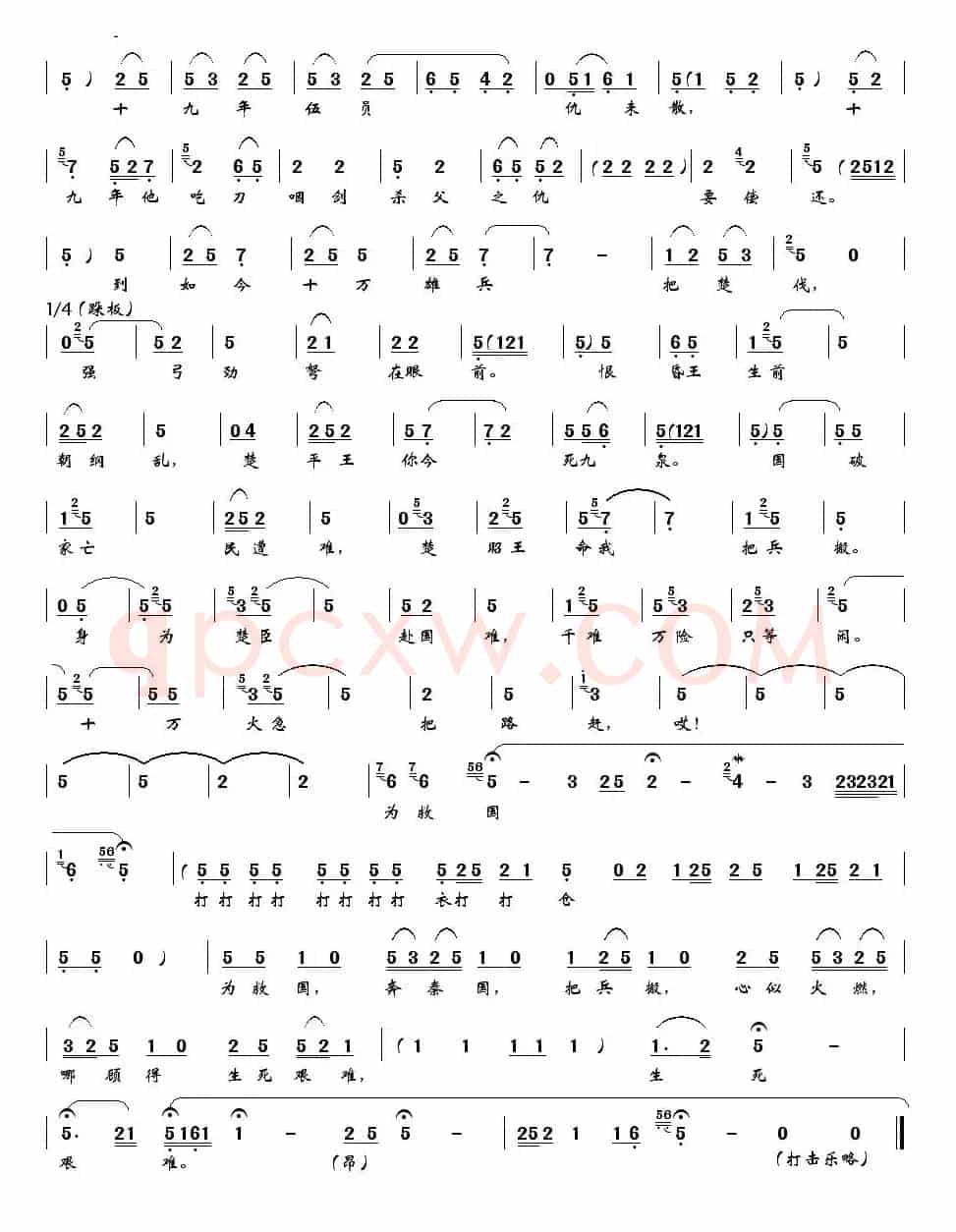 [秦腔]满腔怒火把路赶（《哭秦庭》选段）
