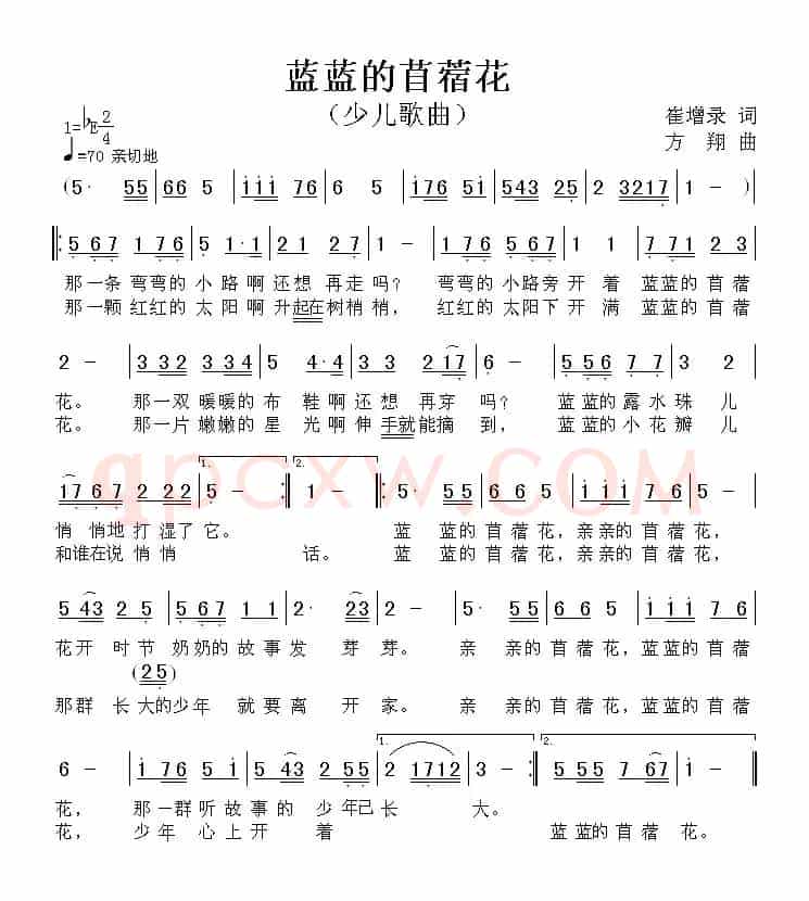 蓝蓝的苜蓿花（崔增录词 方翔曲）