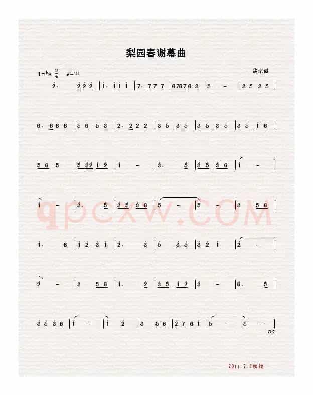 梨园春谢幕曲
