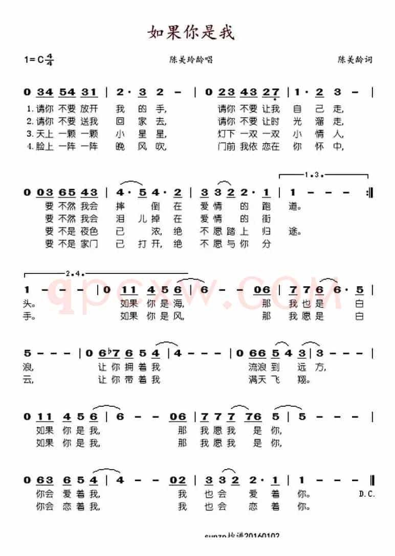 如果你是我 