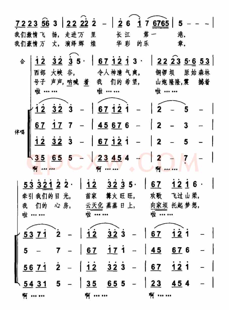 走向辉煌（杨顺风词 周国庆曲）