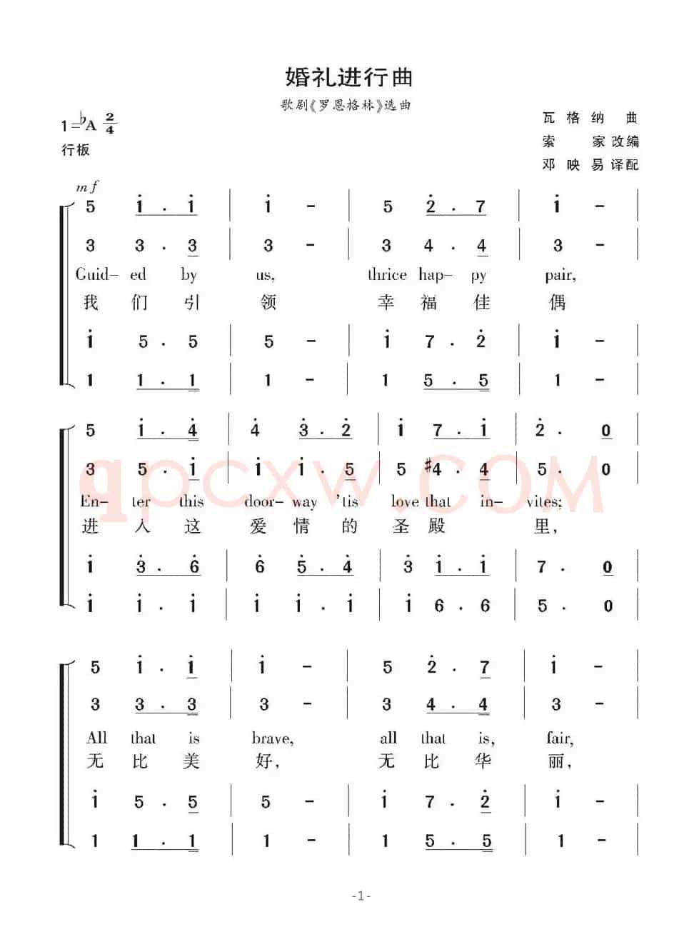 [德国]婚礼进行曲（歌剧《罗恩格林》选曲）
