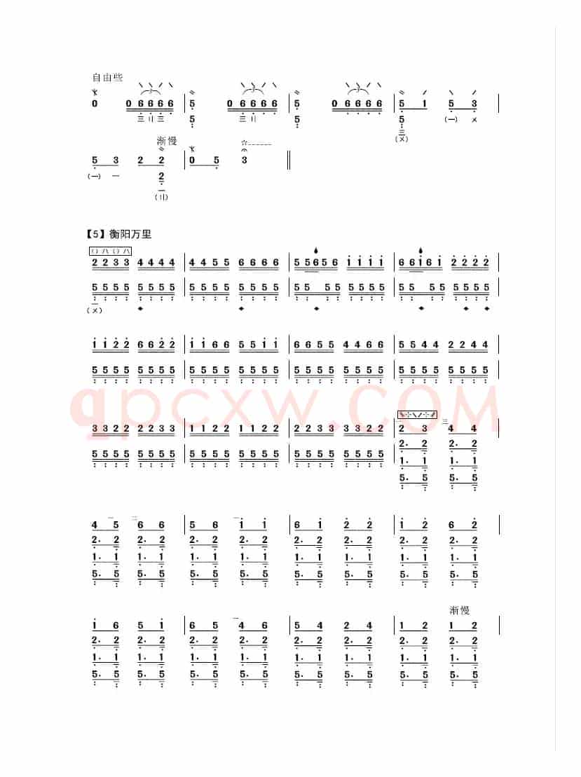 平沙落雁（琵琶乐谱）