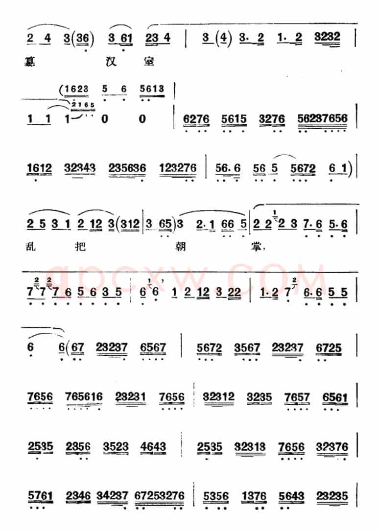 京剧唱腔选·老旦：岑母归汉（岑母唱段）