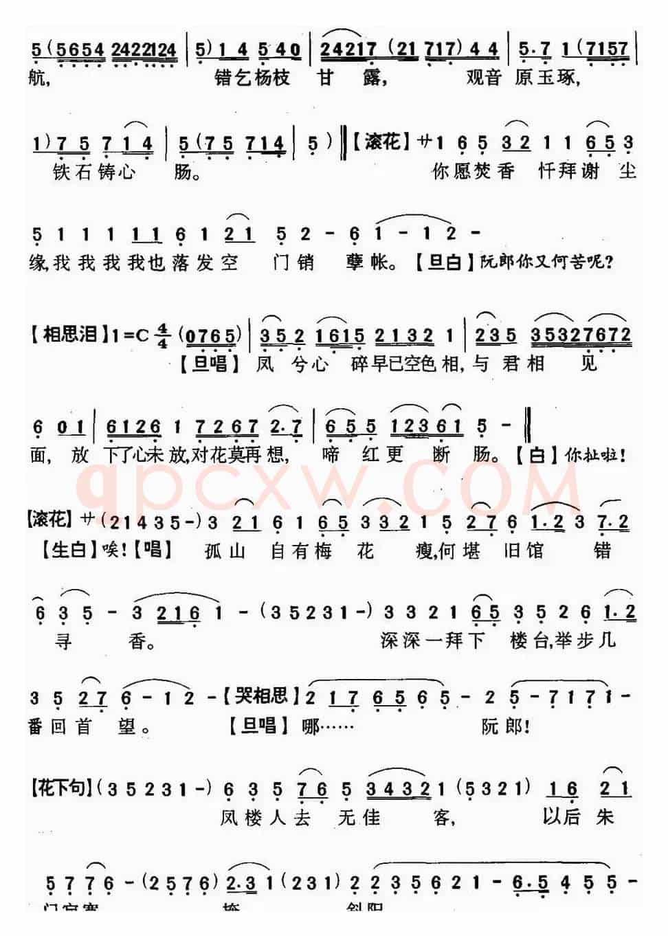 [粤曲]紫凤楼 
