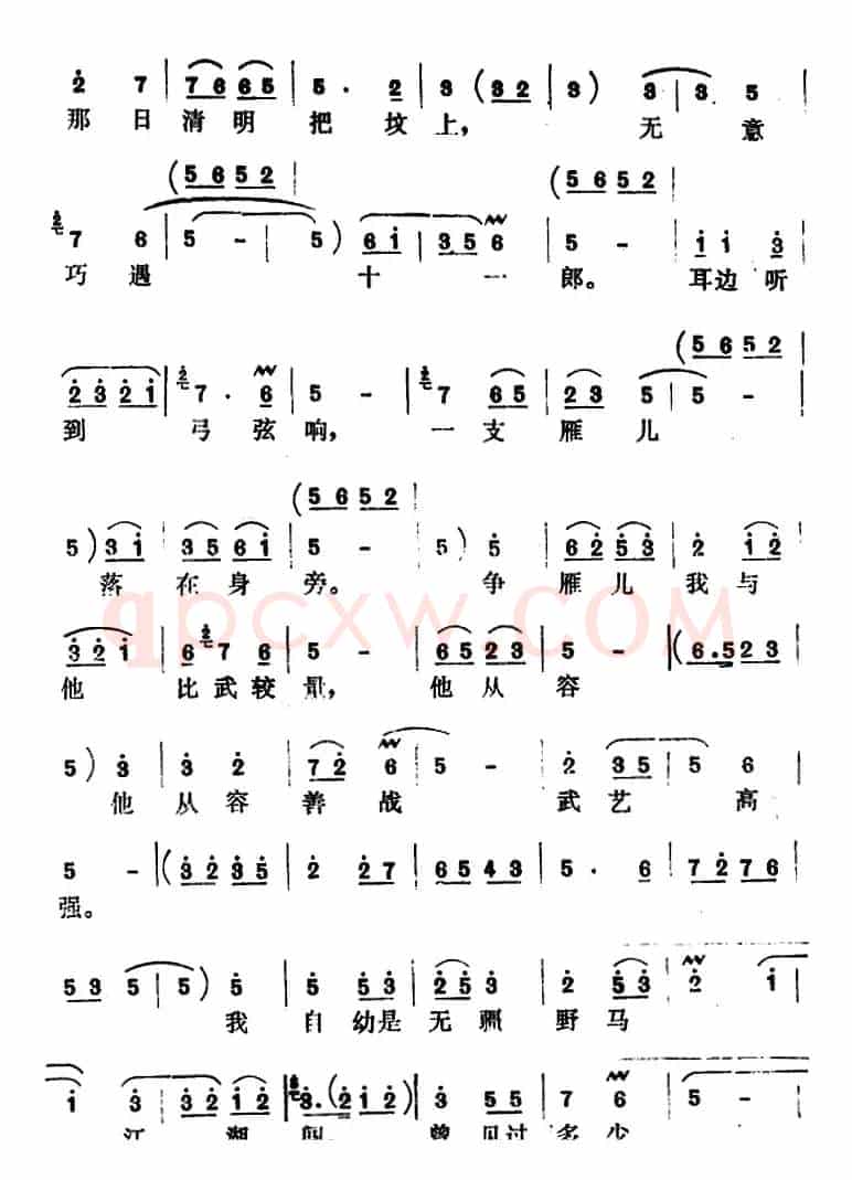 [怀梆]摧战鼓一阵阵连声响（选自《十一郎》徐凤珠[旦]唱段）