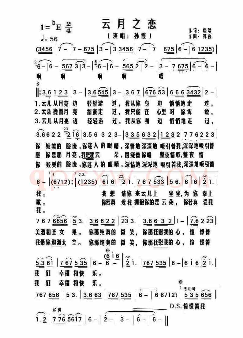 云月之恋